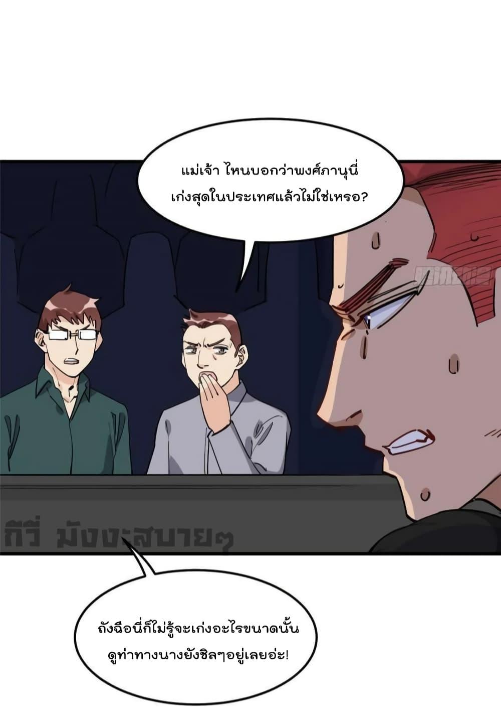 อ่านการ์ตูน Find Me in Your Heart 85 ภาพที่ 3