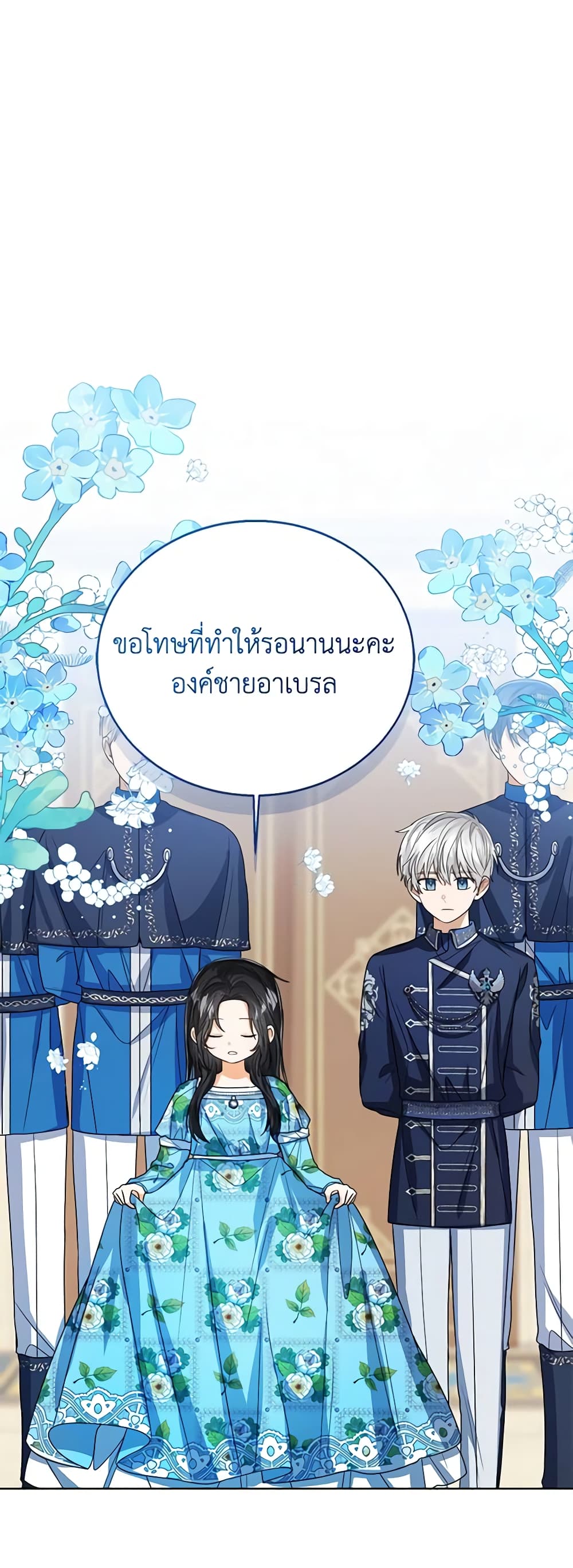 อ่านการ์ตูน Baby Princess Through the Status Window 80 ภาพที่ 43