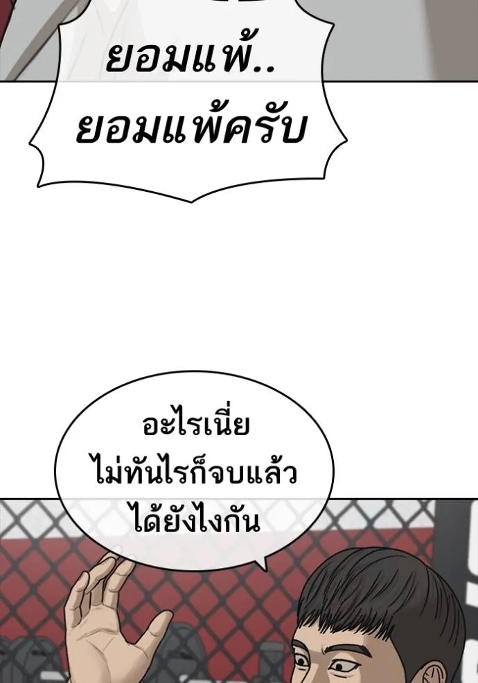 อ่านการ์ตูน Loser Life 2 47 ภาพที่ 65