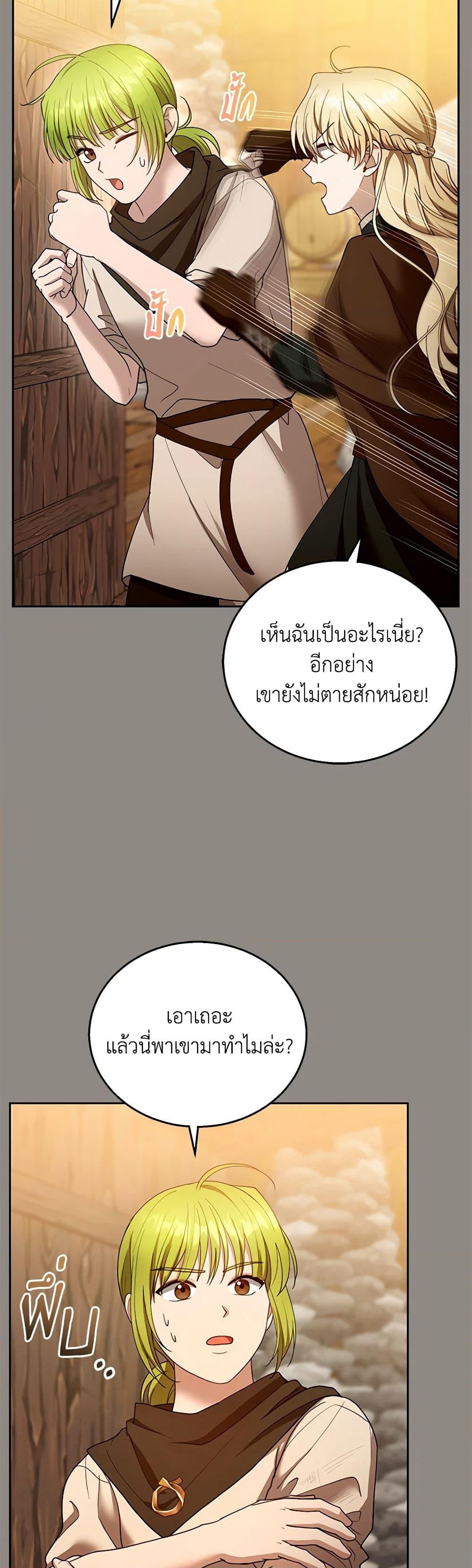 อ่านการ์ตูน I Am Trying To Divorce My Villain Husband, But We Have A Child Series 101 ภาพที่ 19