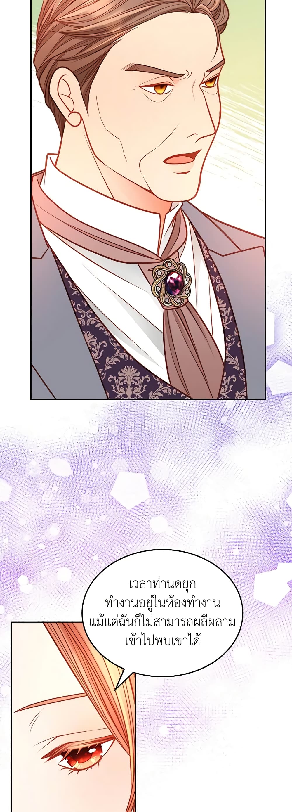 อ่านการ์ตูน The Duchess’s Secret Dressing Room 64 ภาพที่ 29