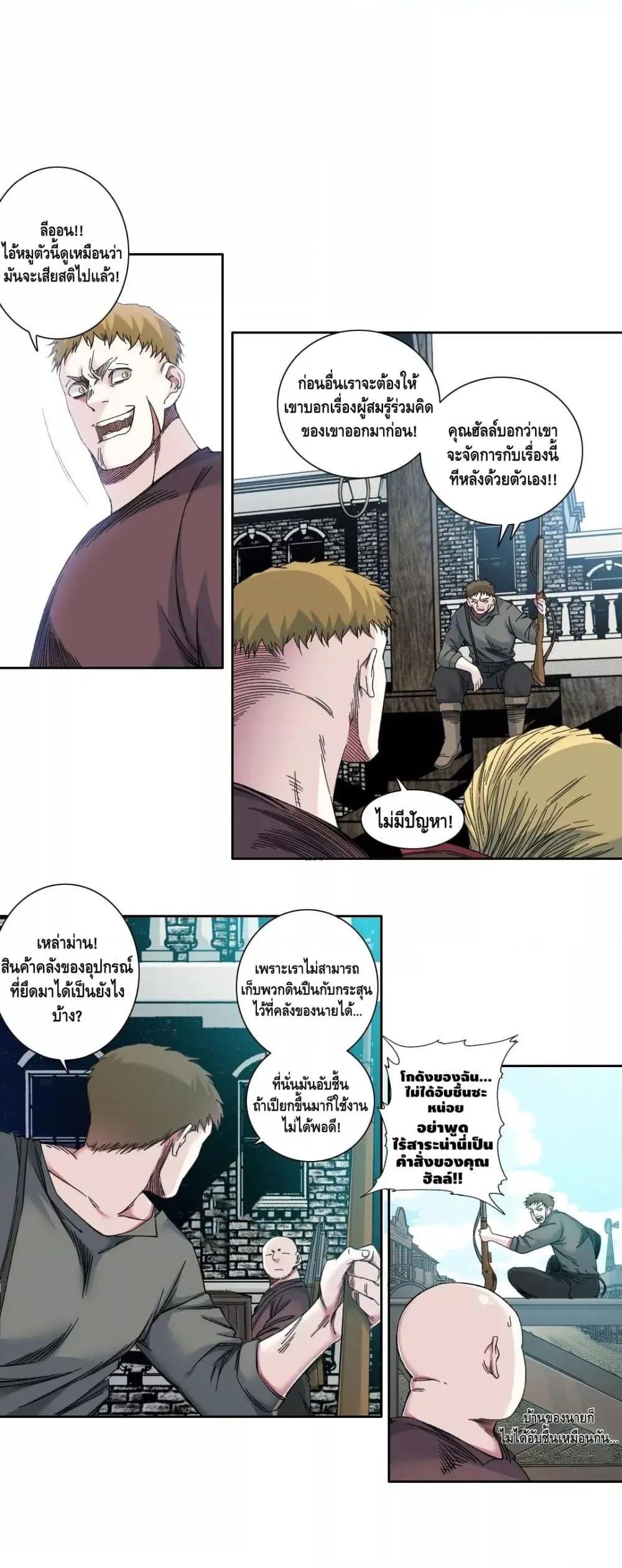 อ่านการ์ตูน The Eternal Club 166 ภาพที่ 3