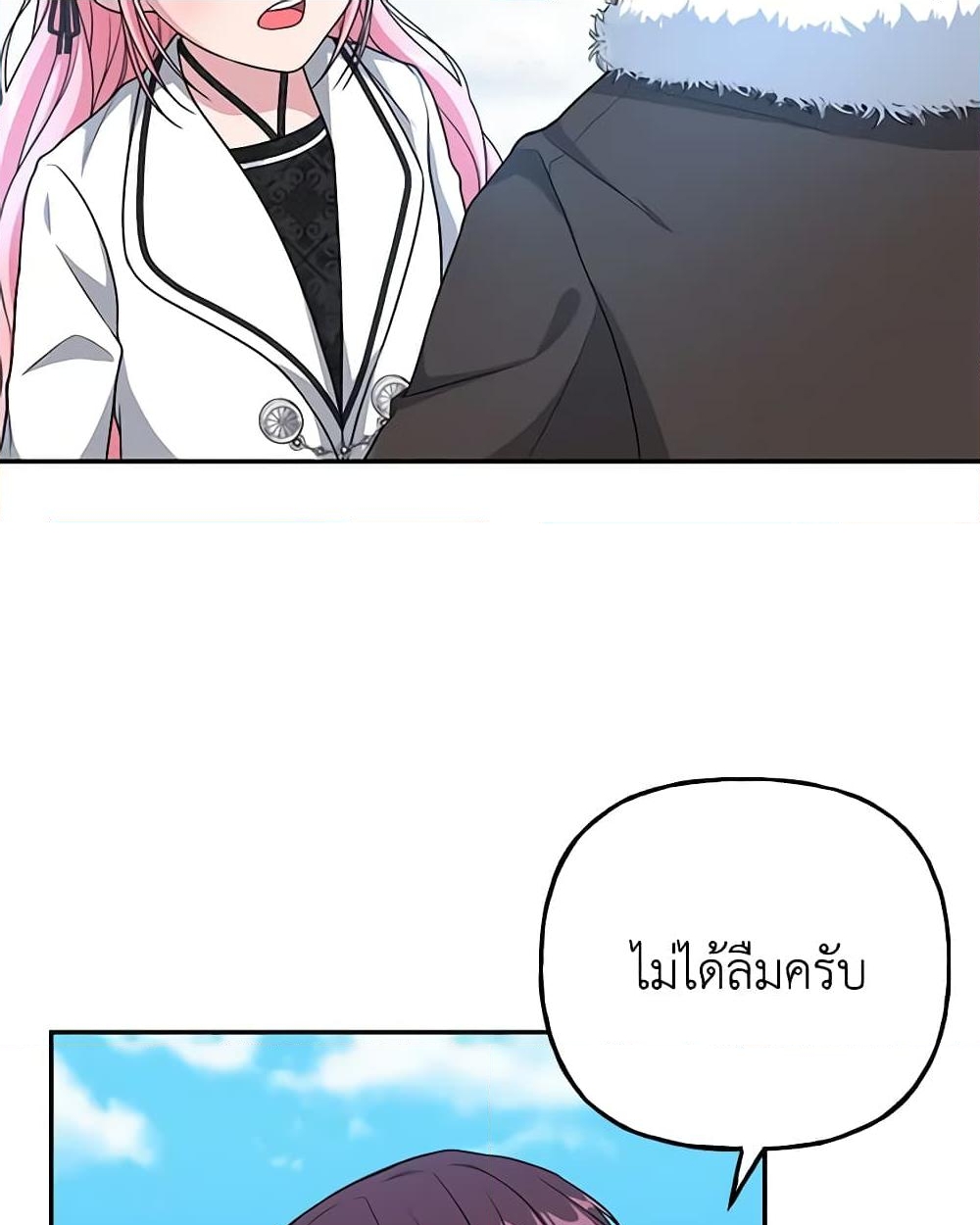 อ่านการ์ตูน The Villain’s Young Backer 17 ภาพที่ 32