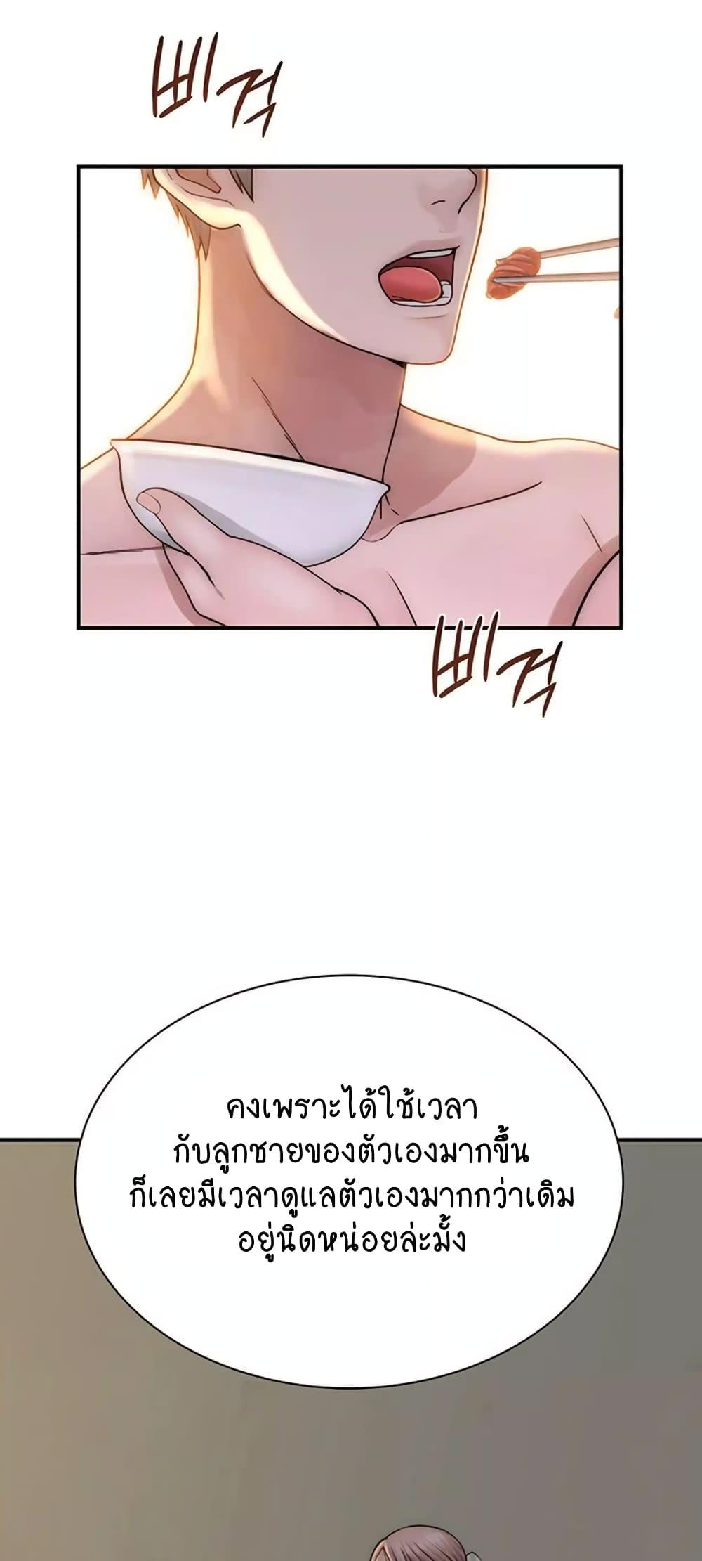 อ่านการ์ตูน Addicted to My Stepmom 47 ภาพที่ 79