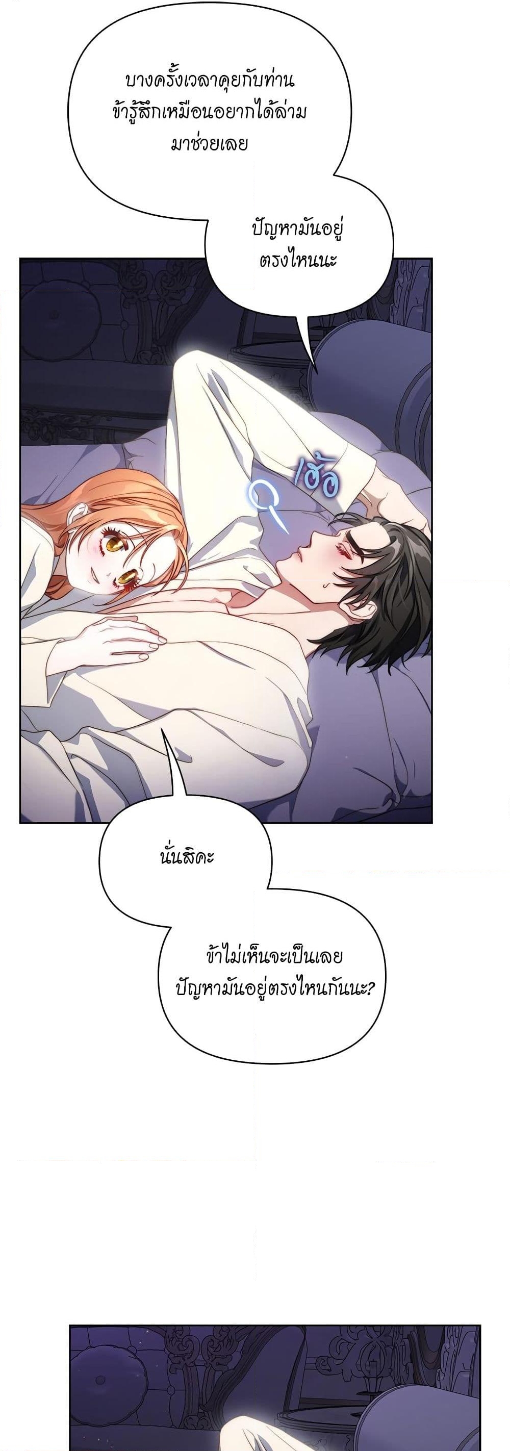 อ่านการ์ตูน Lucia 144 ภาพที่ 23