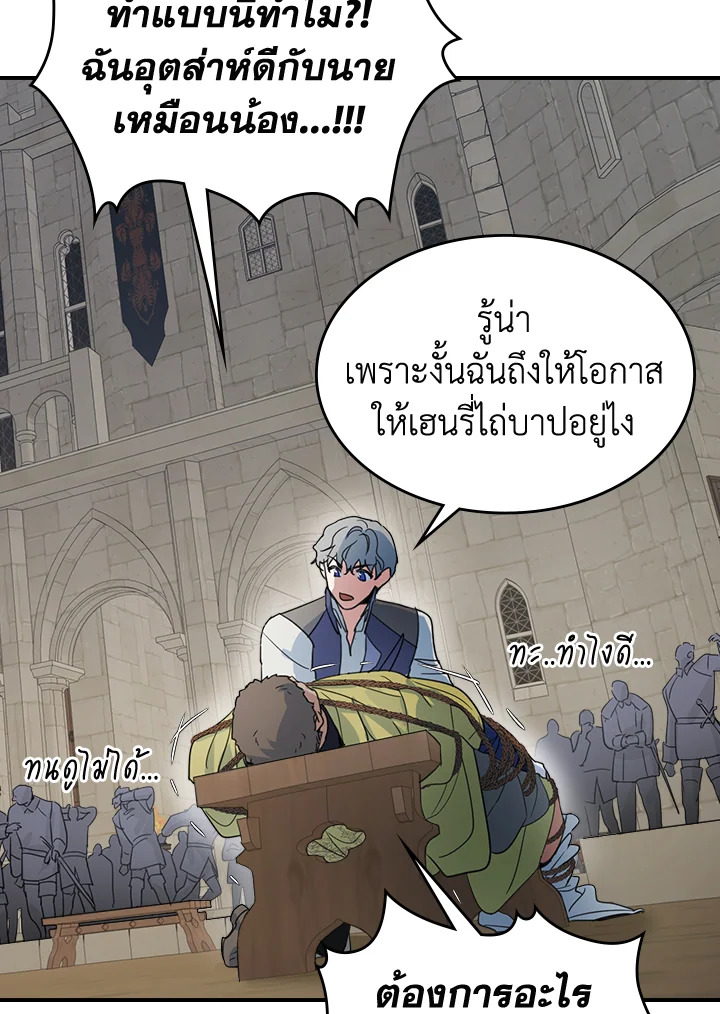 อ่านการ์ตูน The Lady and The Beast 90 ภาพที่ 75