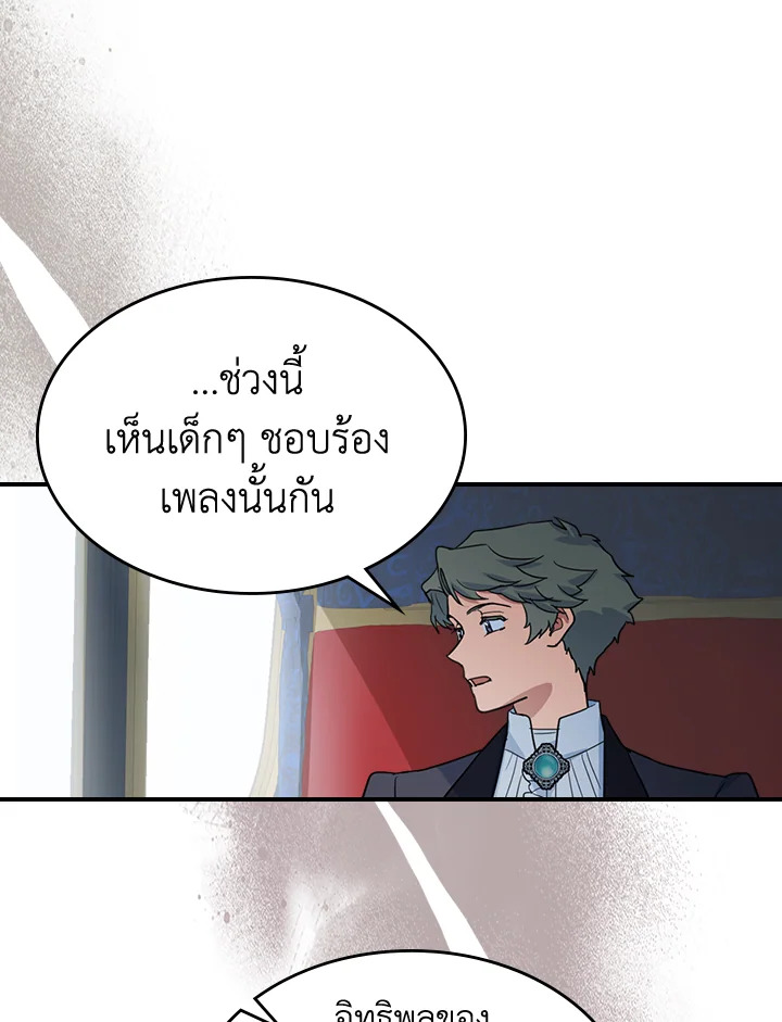 อ่านการ์ตูน The Lady and The Beast 96 ภาพที่ 34