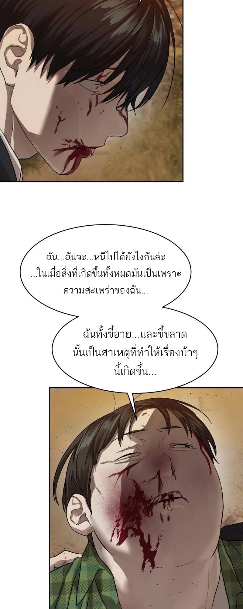 อ่านการ์ตูน Special Civil Servant 27 ภาพที่ 42