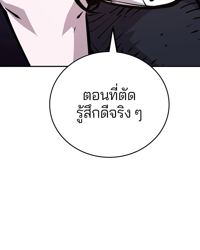 อ่านการ์ตูน Player 137 ภาพที่ 100