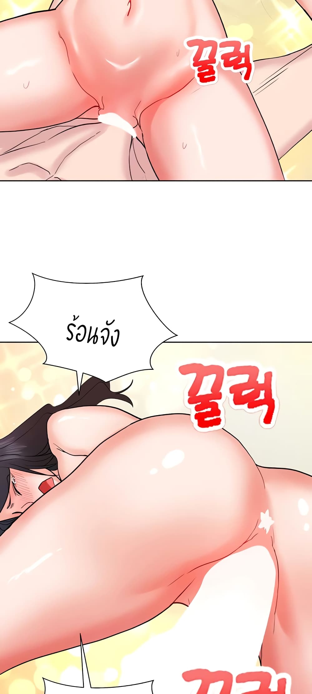 อ่านการ์ตูน Sexual Guidance Officer 21 ภาพที่ 52