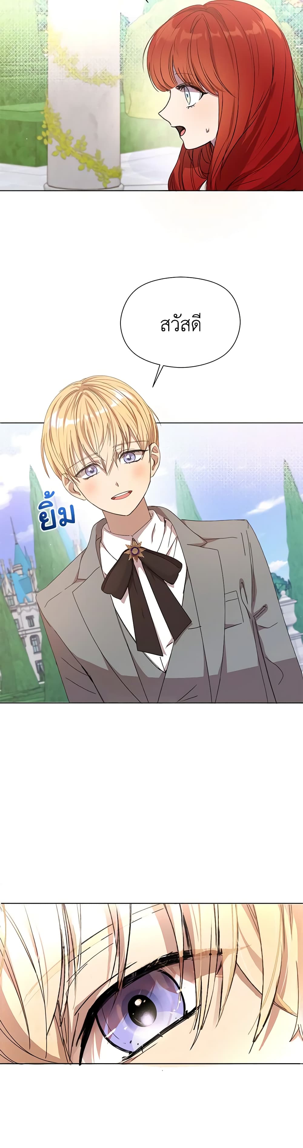 อ่านการ์ตูน I Accidentally Seduced The Male Lead’s Younger Brother 1 ภาพที่ 51