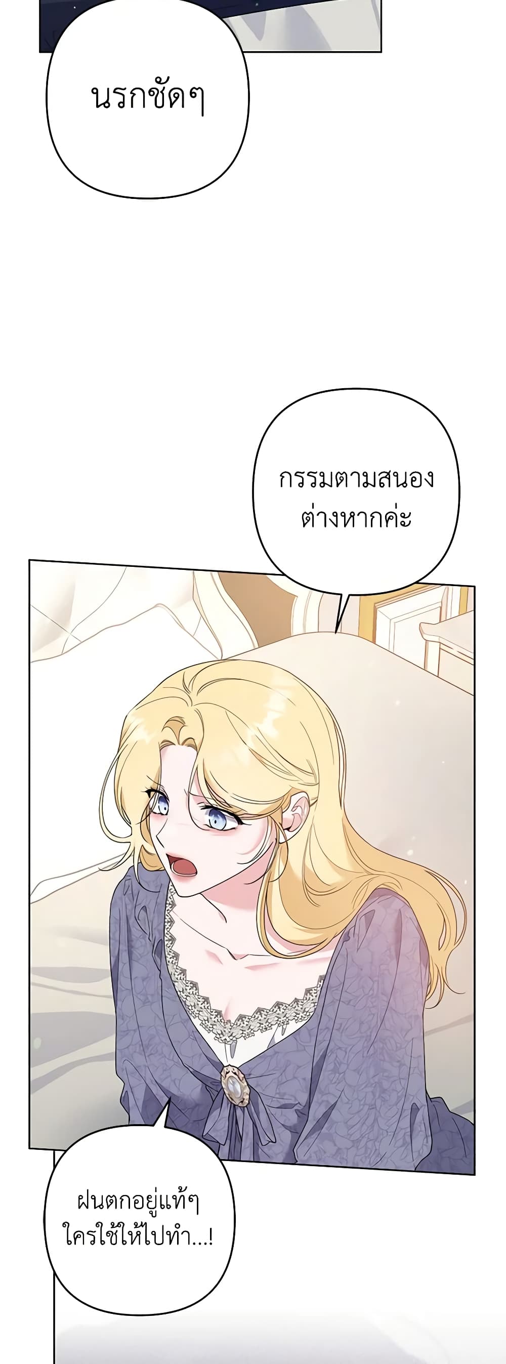 อ่านการ์ตูน What It Means to Be You 85 ภาพที่ 7