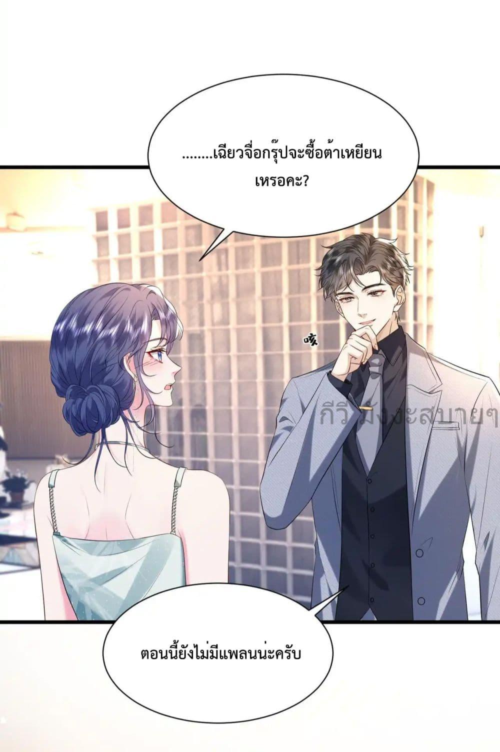 อ่านการ์ตูน Somebody Stole My Heart! 16 ภาพที่ 5