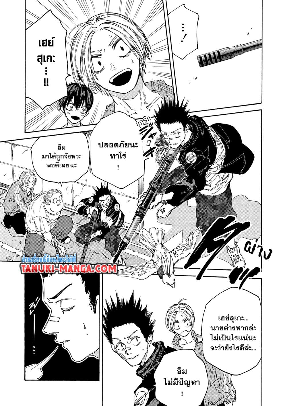 อ่านการ์ตูน Sakamoto Days 135 ภาพที่ 17