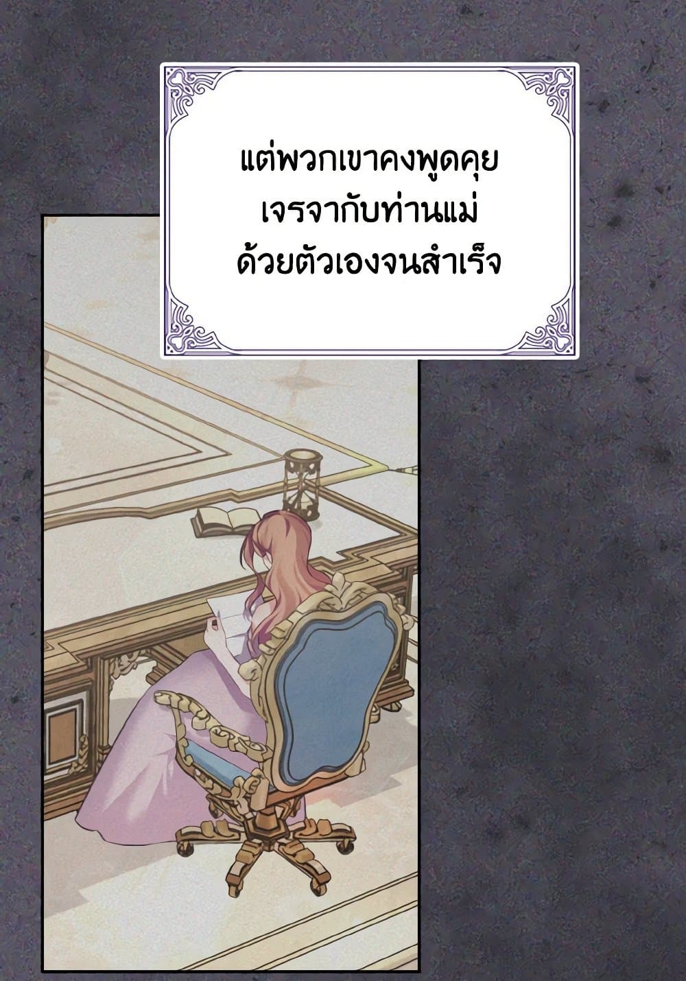 อ่านการ์ตูน My Dear Aster 69 ภาพที่ 8