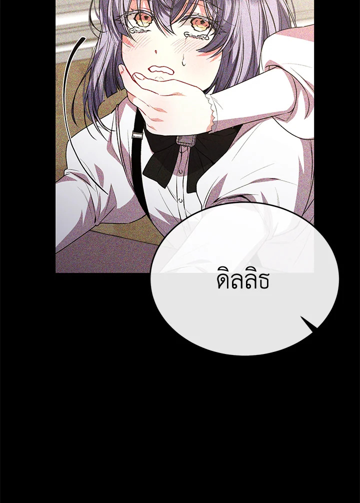 อ่านการ์ตูน The Real Daughter Is Back 57 ภาพที่ 81