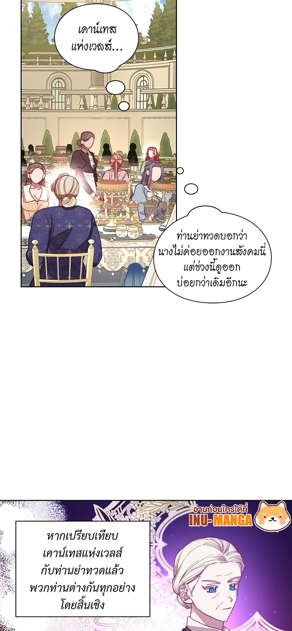 อ่านการ์ตูน Lucia 98 ภาพที่ 15