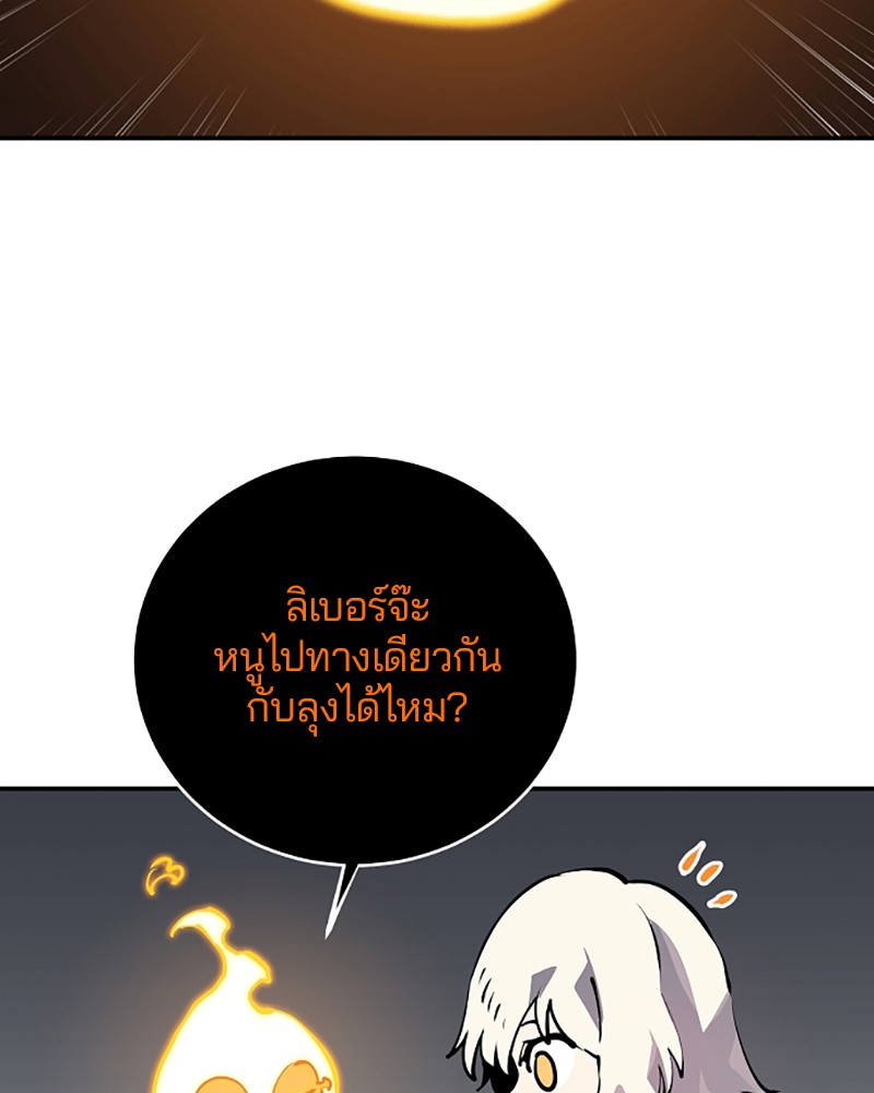 อ่านการ์ตูน Player 40 ภาพที่ 103