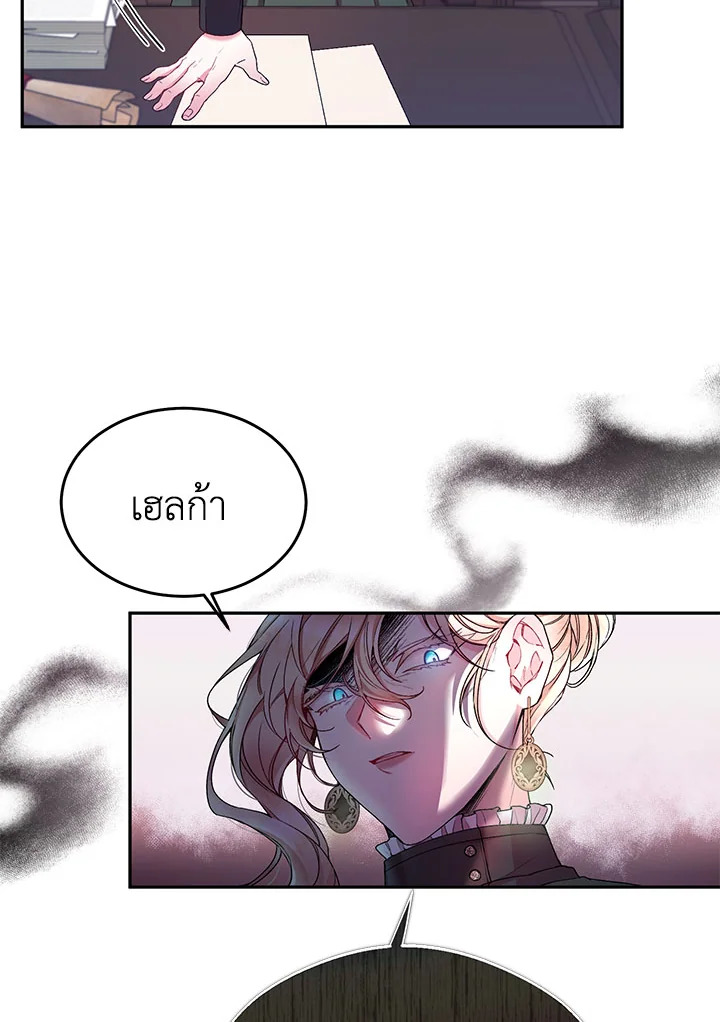 อ่านการ์ตูน The Real Daughter Is Back 1 ภาพที่ 43