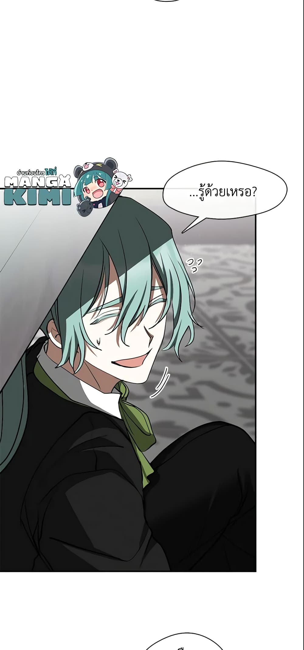 อ่านการ์ตูน I Failed To Throw The Villain Away 63 ภาพที่ 19