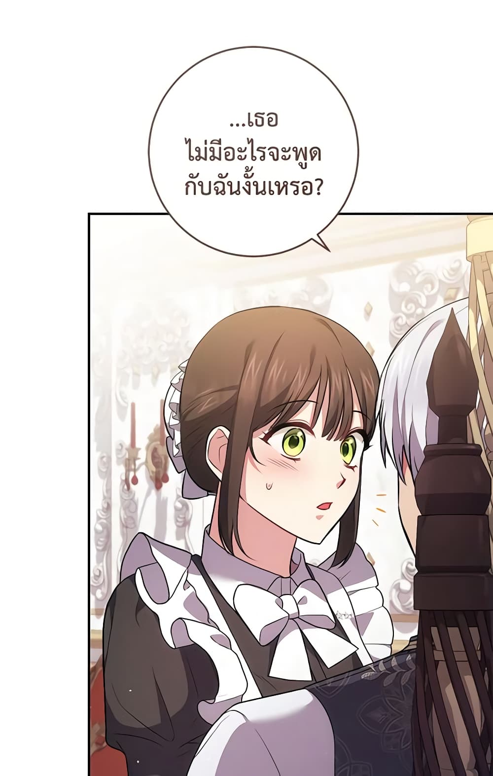 อ่านการ์ตูน Elaine’s Unique Situation 37 ภาพที่ 56