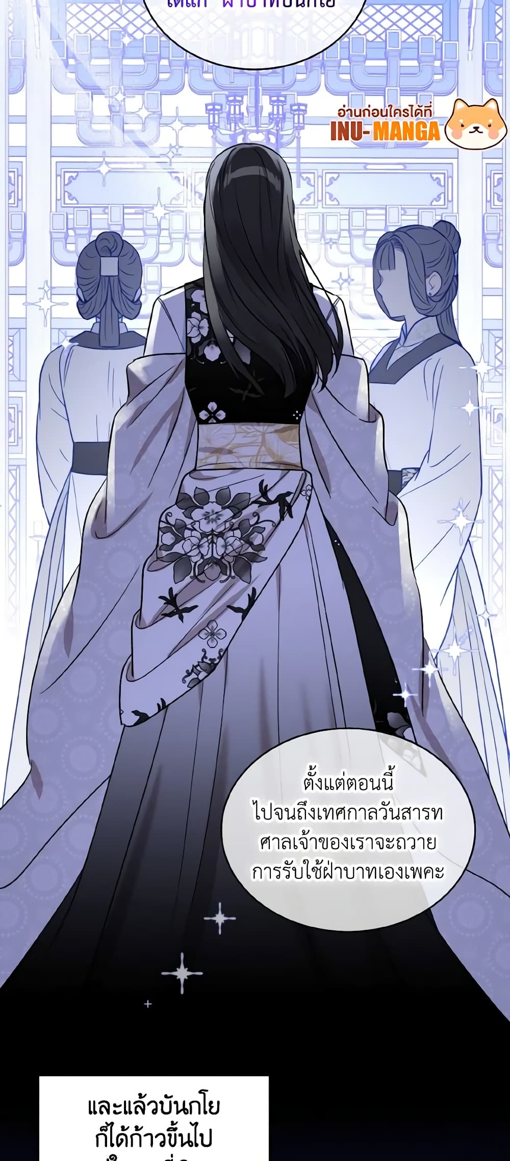 อ่านการ์ตูน Empress’s Flower Garden 43 ภาพที่ 59