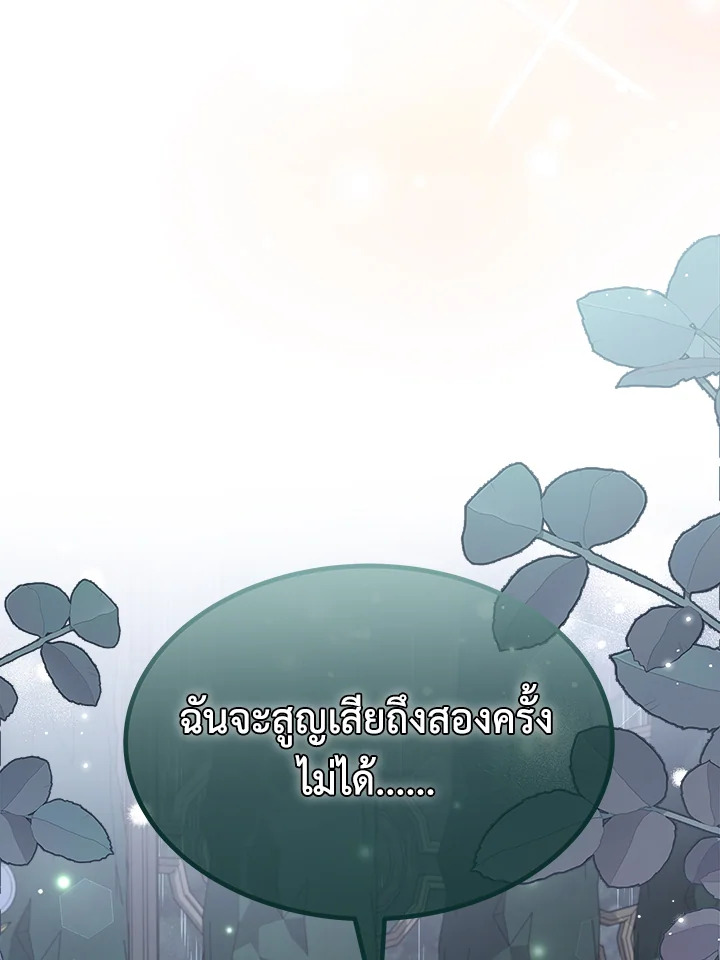 อ่านการ์ตูน The Symbiotic Relationship Between a Panther and a Rabbit 86 ภาพที่ 134