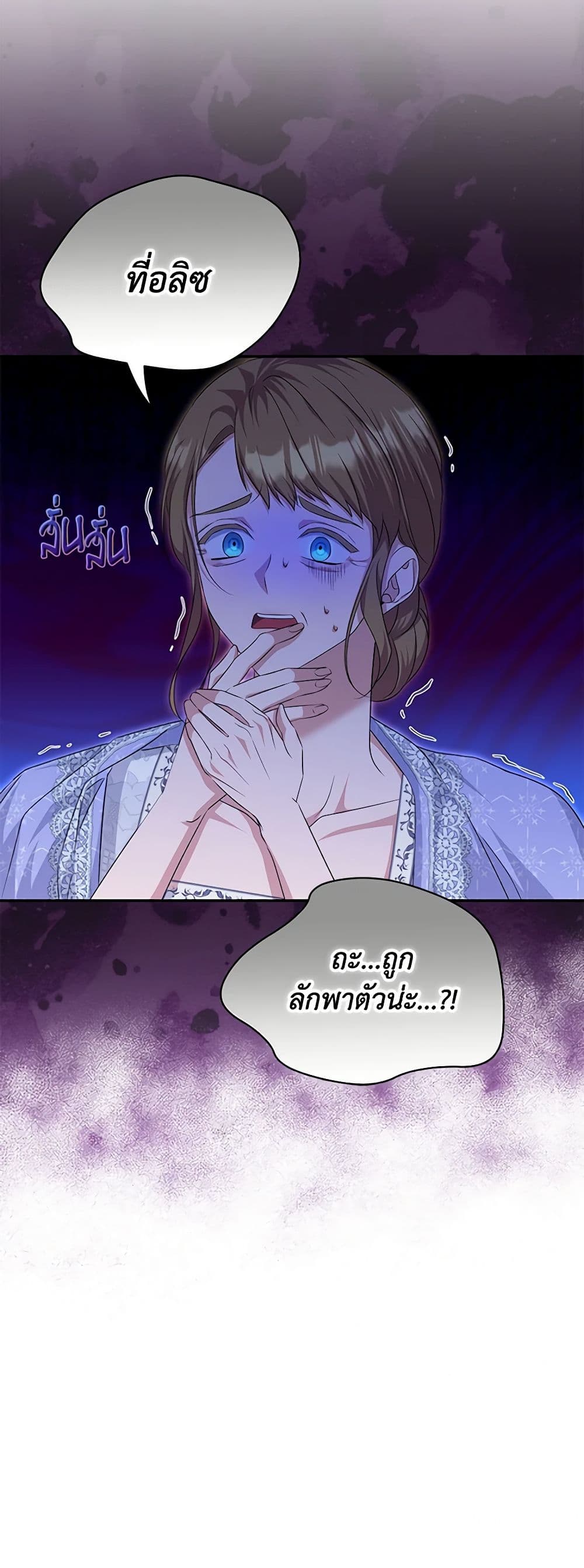 อ่านการ์ตูน Zenith 44 ภาพที่ 51