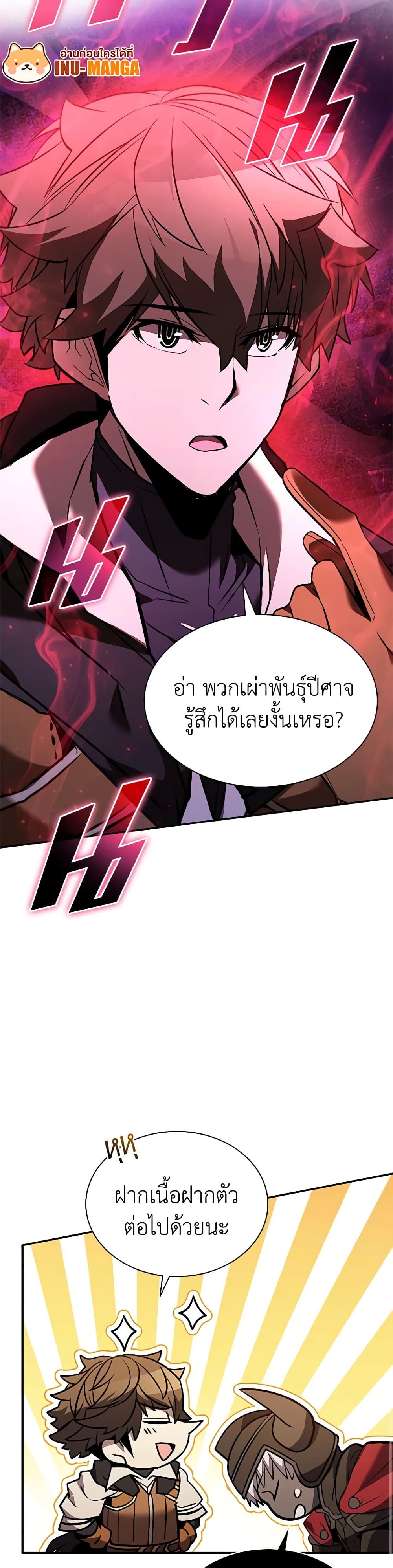 อ่านการ์ตูน Taming Master 132 ภาพที่ 28