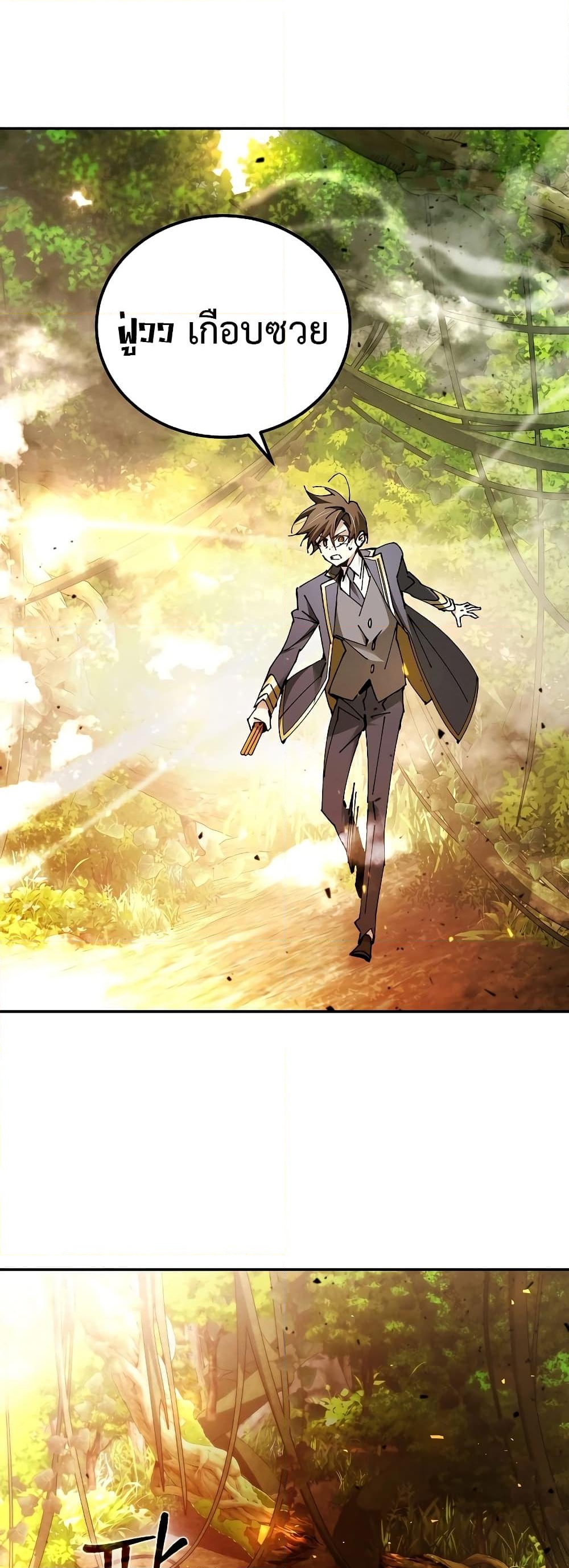 อ่านการ์ตูน Magic Academy’s Genius Blinker 23 ภาพที่ 9