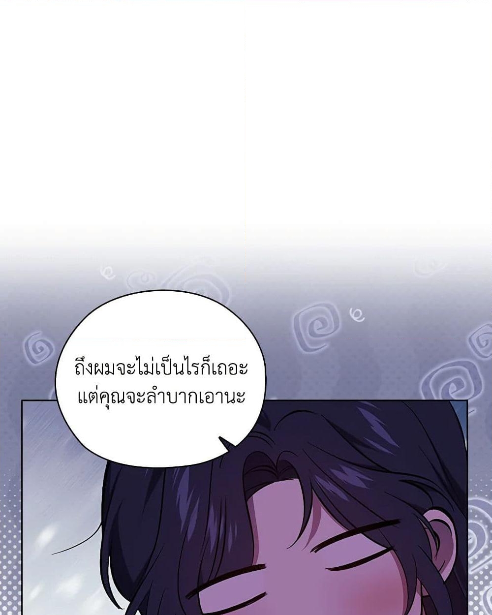 อ่านการ์ตูน I Don’t Trust My Twin Sister Series 57 ภาพที่ 45