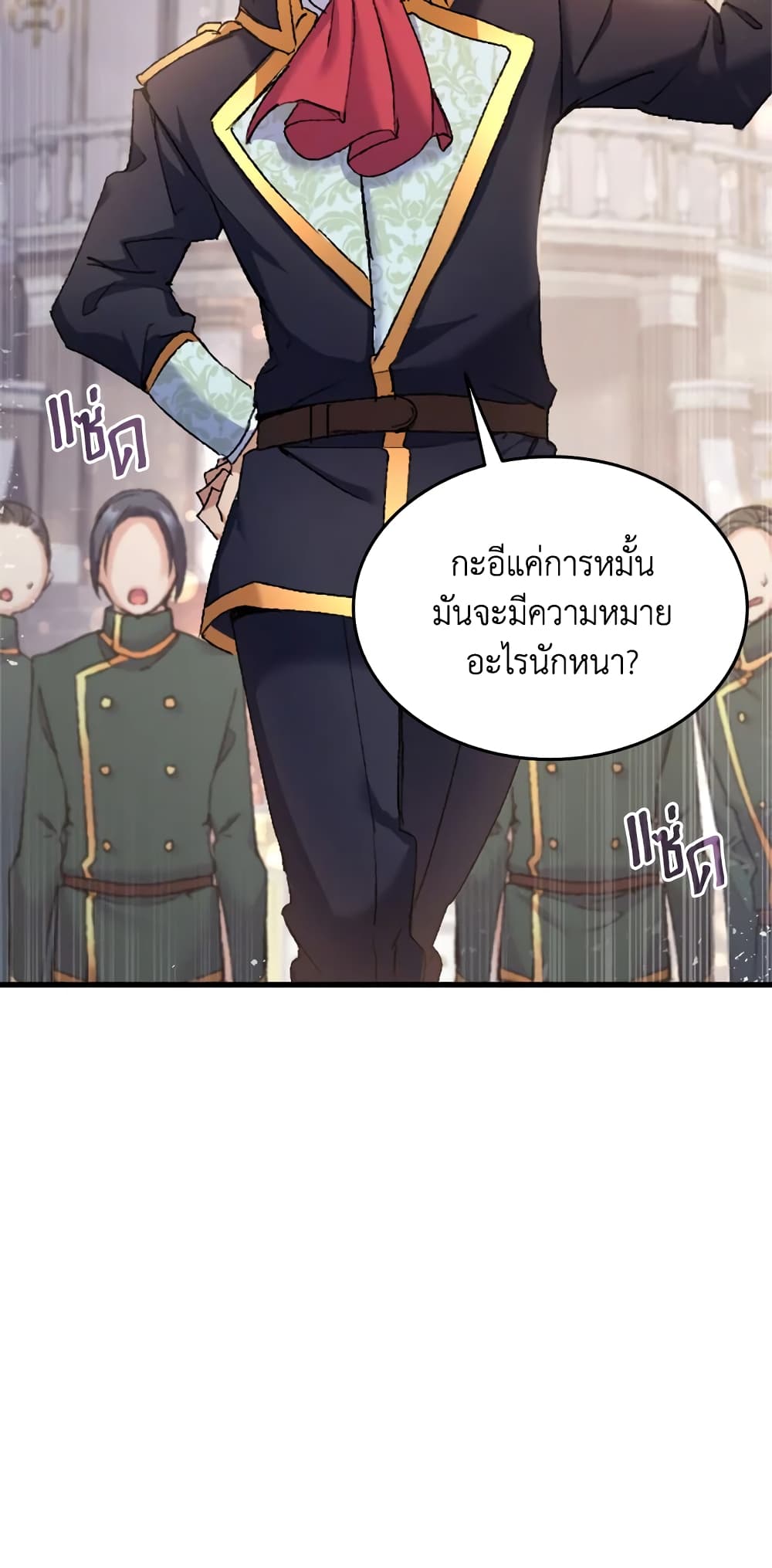 อ่านการ์ตูน I Tried To Persuade My Brother And He Entrusted The Male Lead To Me 36 ภาพที่ 41