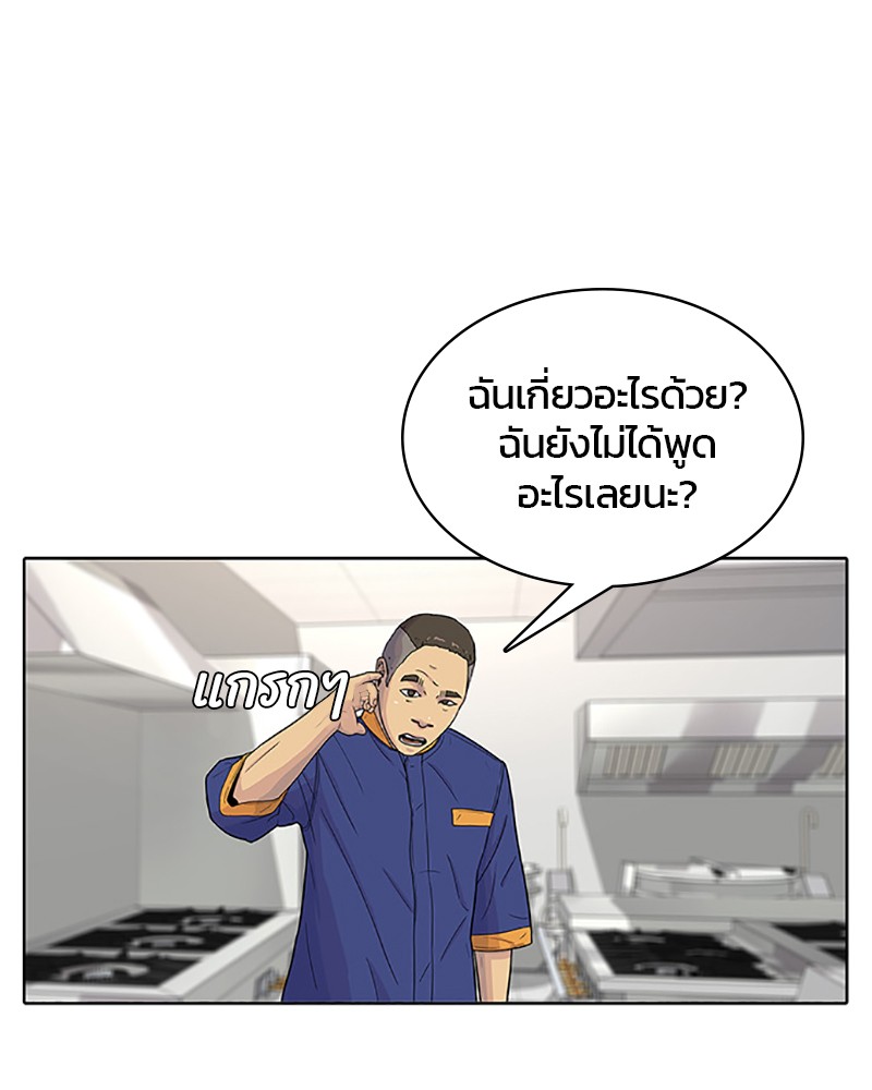 อ่านการ์ตูน Kitchen Soldier 59 ภาพที่ 57