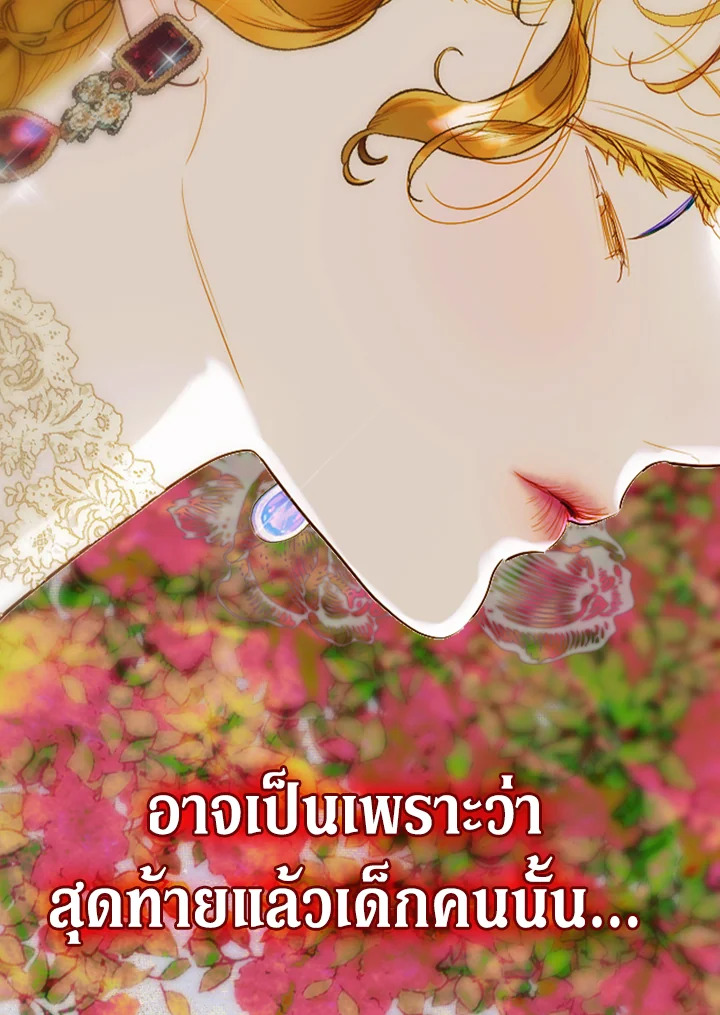 อ่านการ์ตูน My Mother Gets Married Again 22 ภาพที่ 2