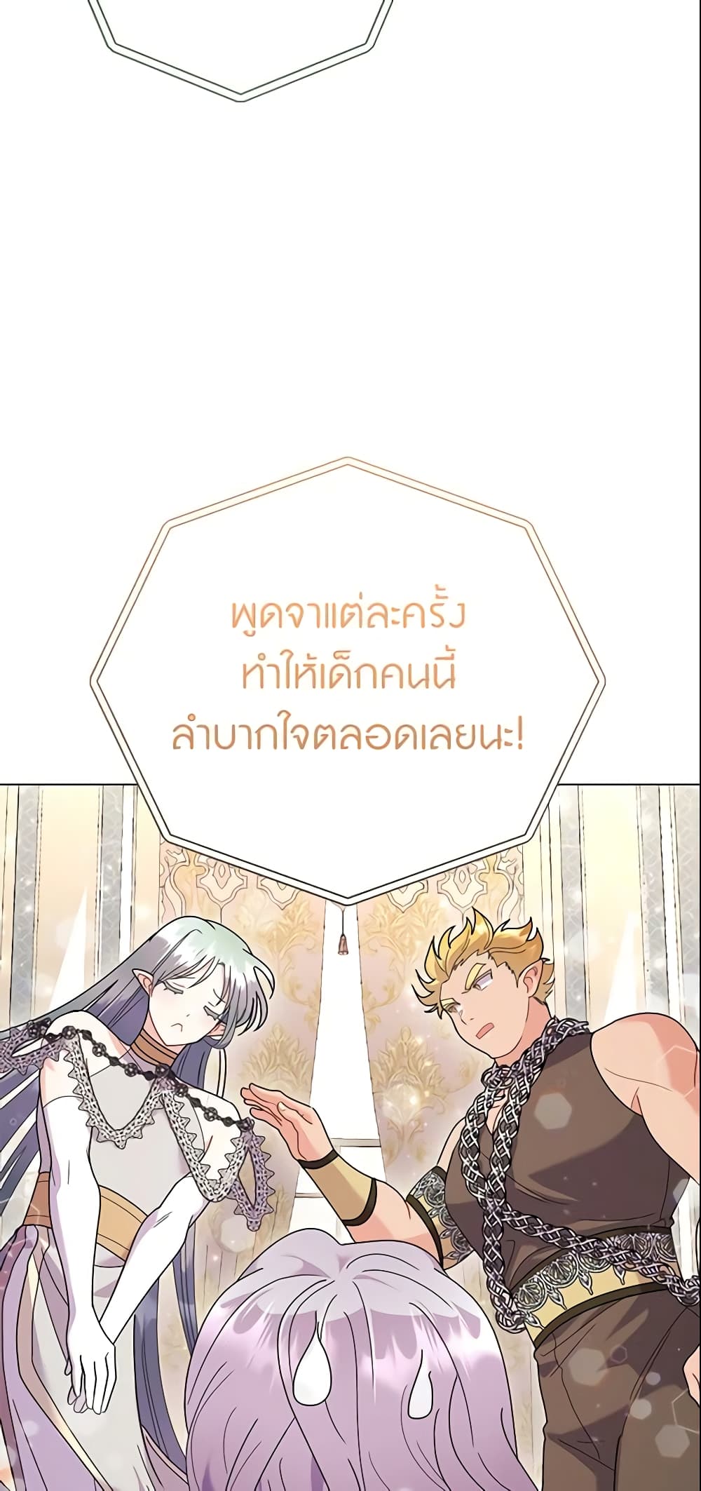 อ่านการ์ตูน The Little Landlady 22 ภาพที่ 29