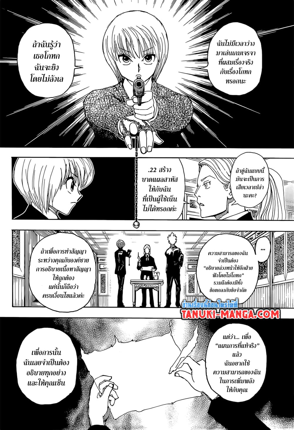 อ่านการ์ตูน Hunter X Hunter 401 ภาพที่ 5