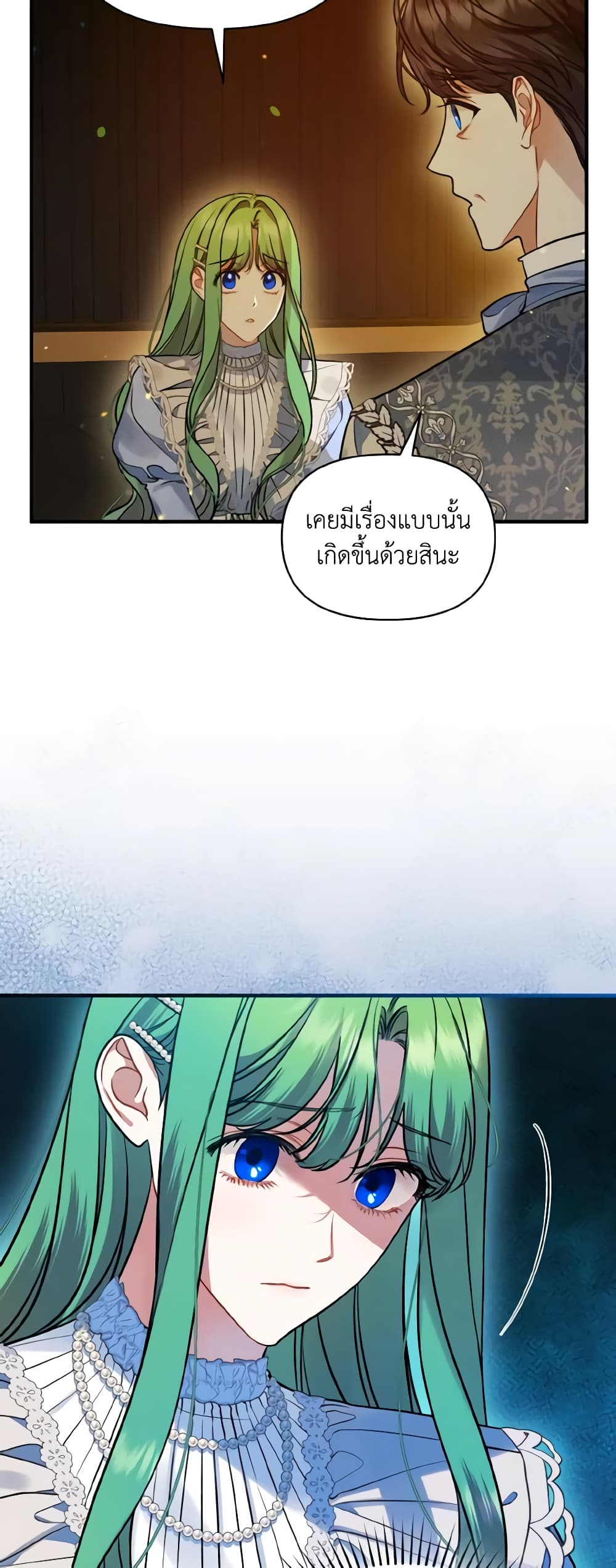 อ่านการ์ตูน I Became The Younger Sister Of A Regretful Obsessive Male Lead 52 ภาพที่ 24