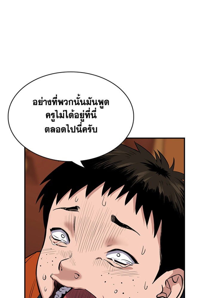 อ่านการ์ตูน True Education 10 ภาพที่ 56