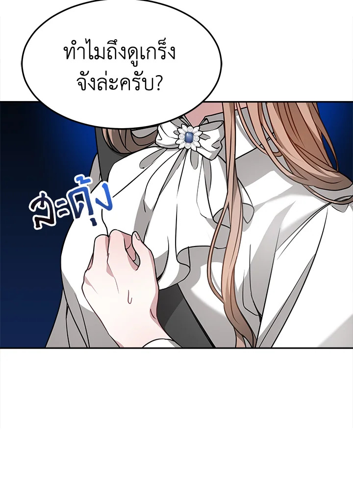 อ่านการ์ตูน It’s My First Time Getting 13 ภาพที่ 32