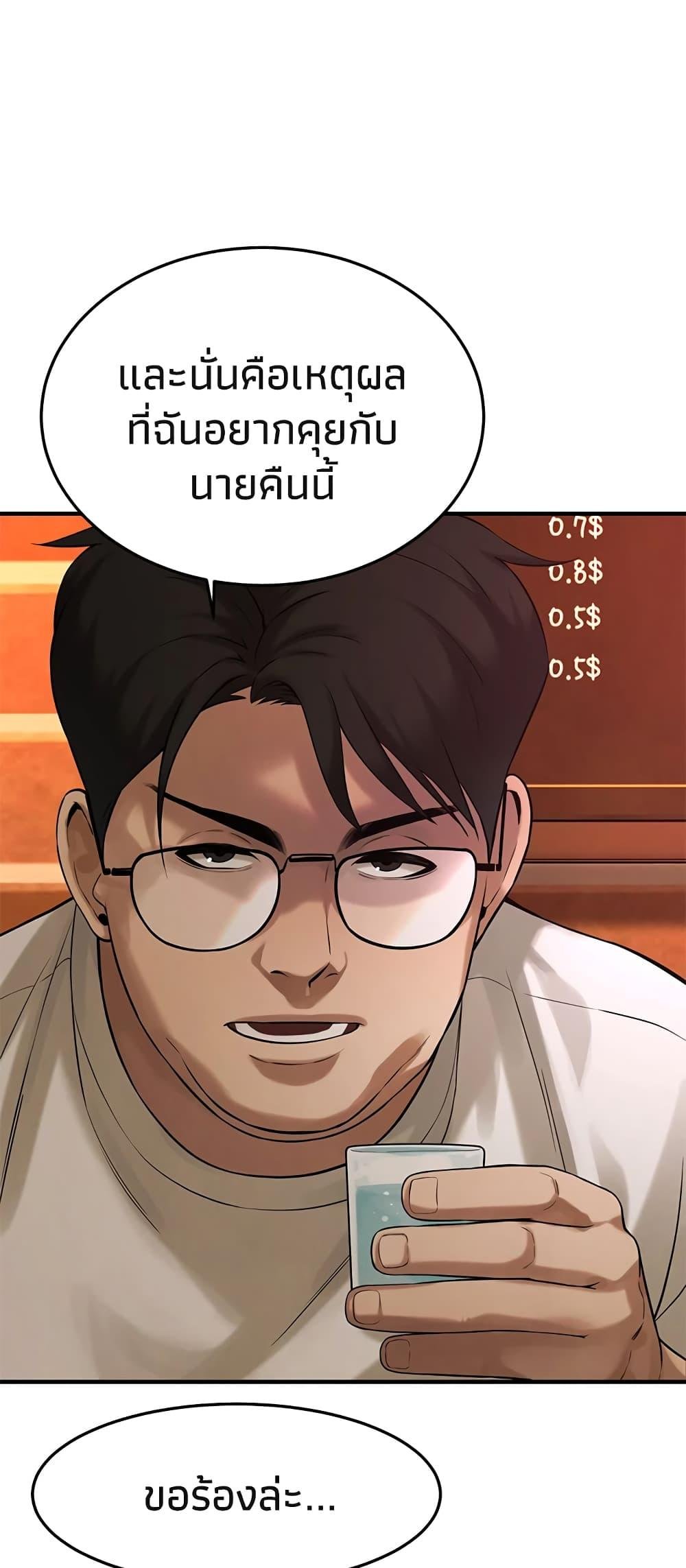 อ่านการ์ตูน Bastard 39 ภาพที่ 76