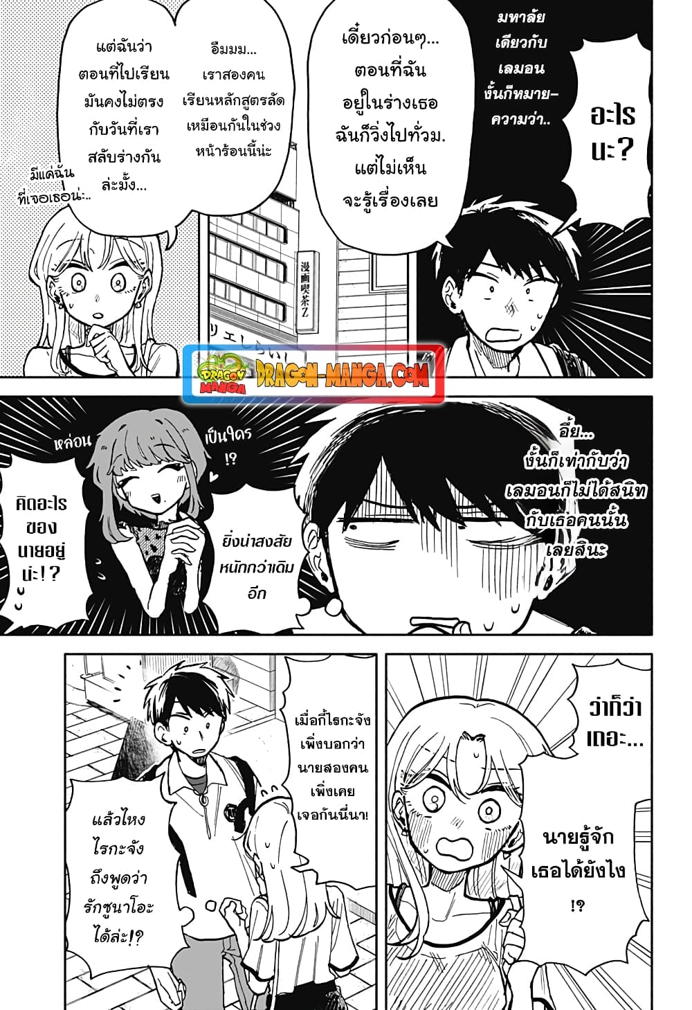 อ่านการ์ตูน Hope You’re Happy, Lemon 17 ภาพที่ 5