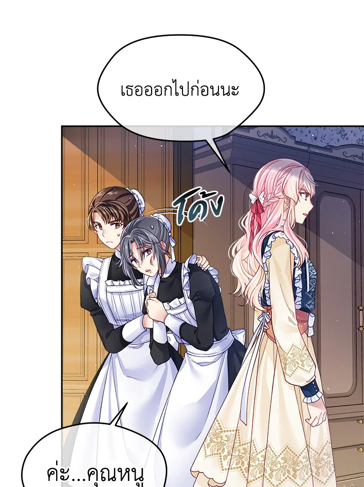 อ่านการ์ตูน I’m In Trouble Because My Husband Is So Cute 15 ภาพที่ 6