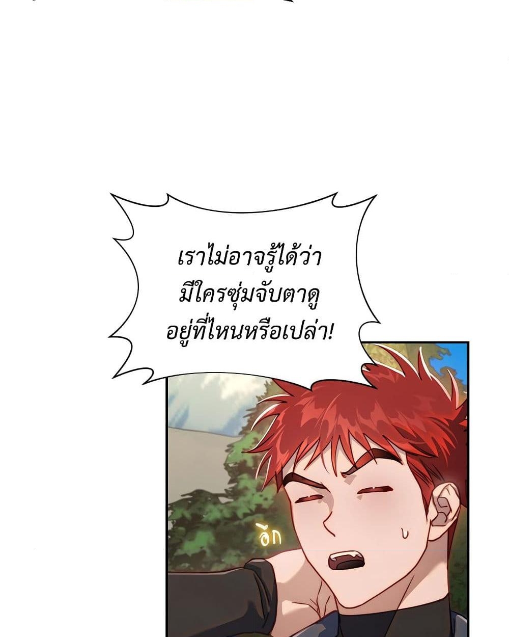 อ่านการ์ตูน Lucia 137 ภาพที่ 39