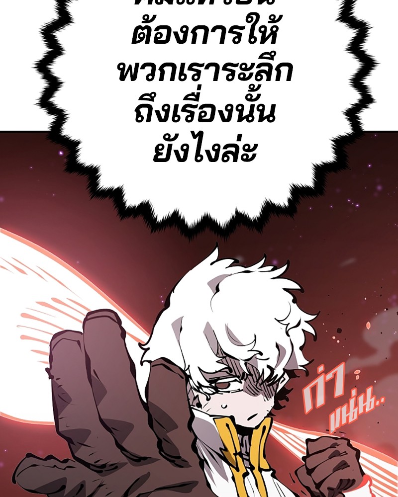 อ่านการ์ตูน Player 72 ภาพที่ 94