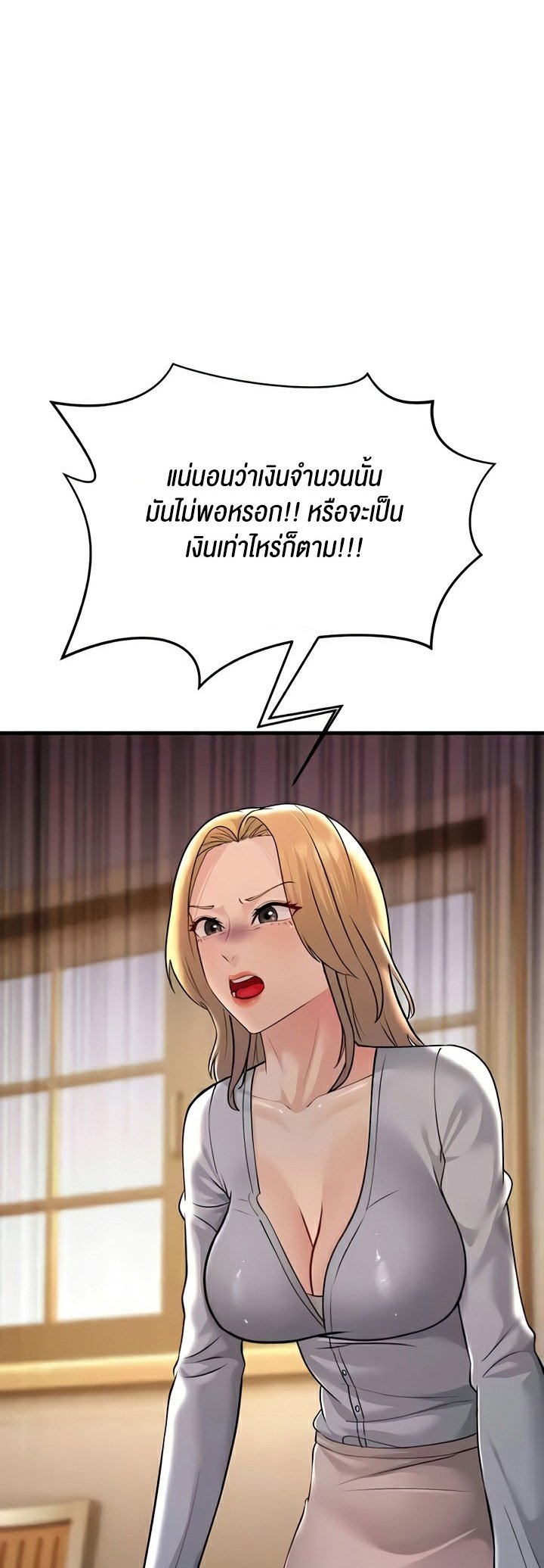 อ่านการ์ตูน Mother-in-Law Bends To My Will 55 54 ภาพที่ 30