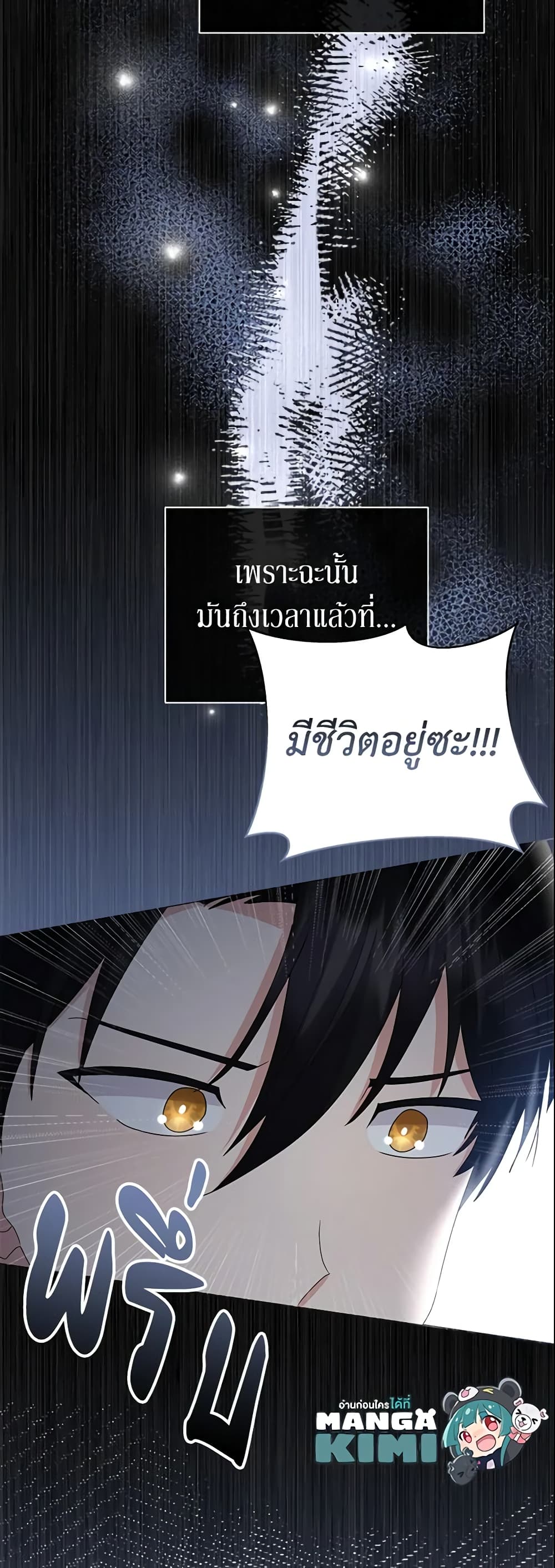 อ่านการ์ตูน The Little Landlady 98 ภาพที่ 34