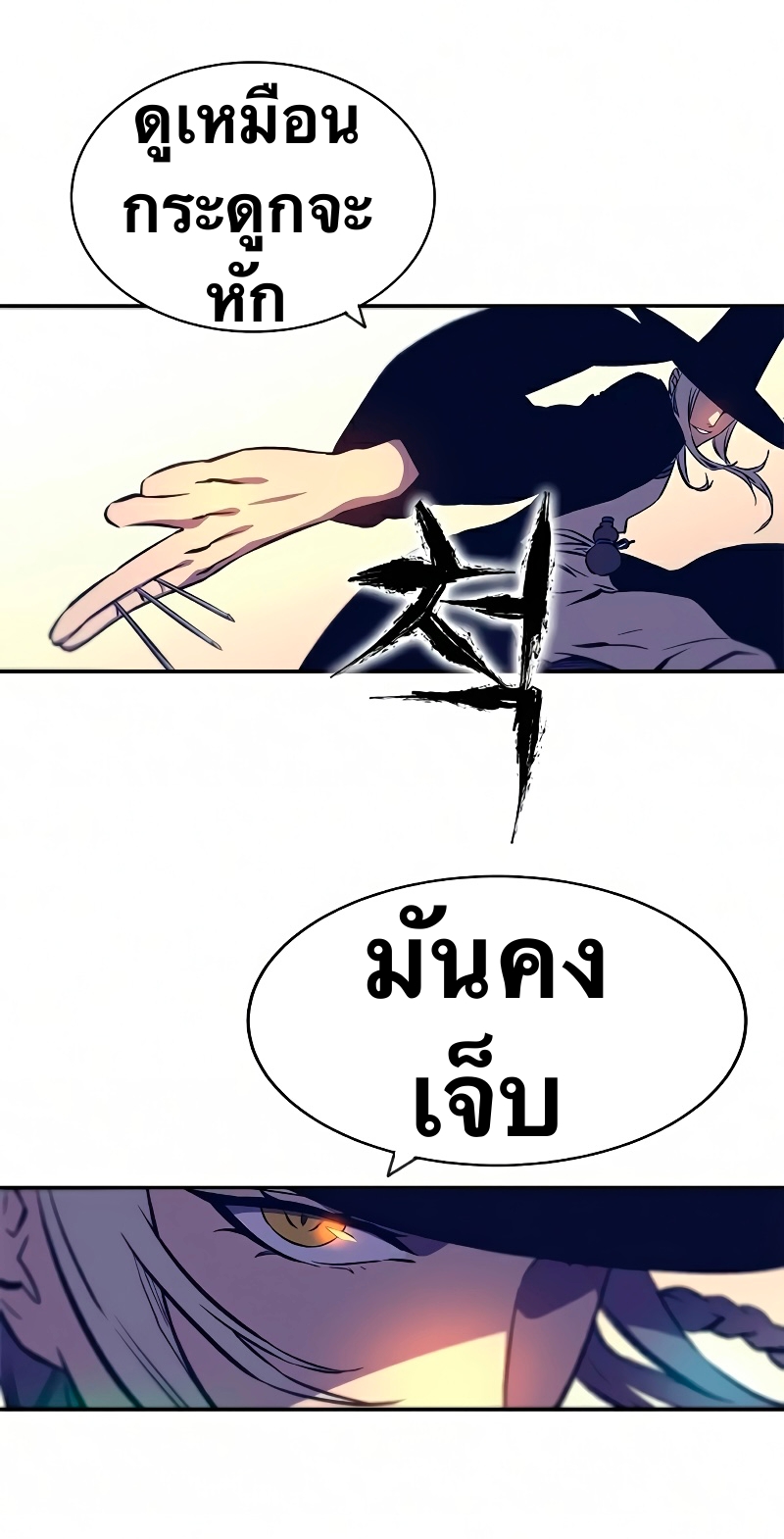 อ่านการ์ตูน X Ash 13 ภาพที่ 105