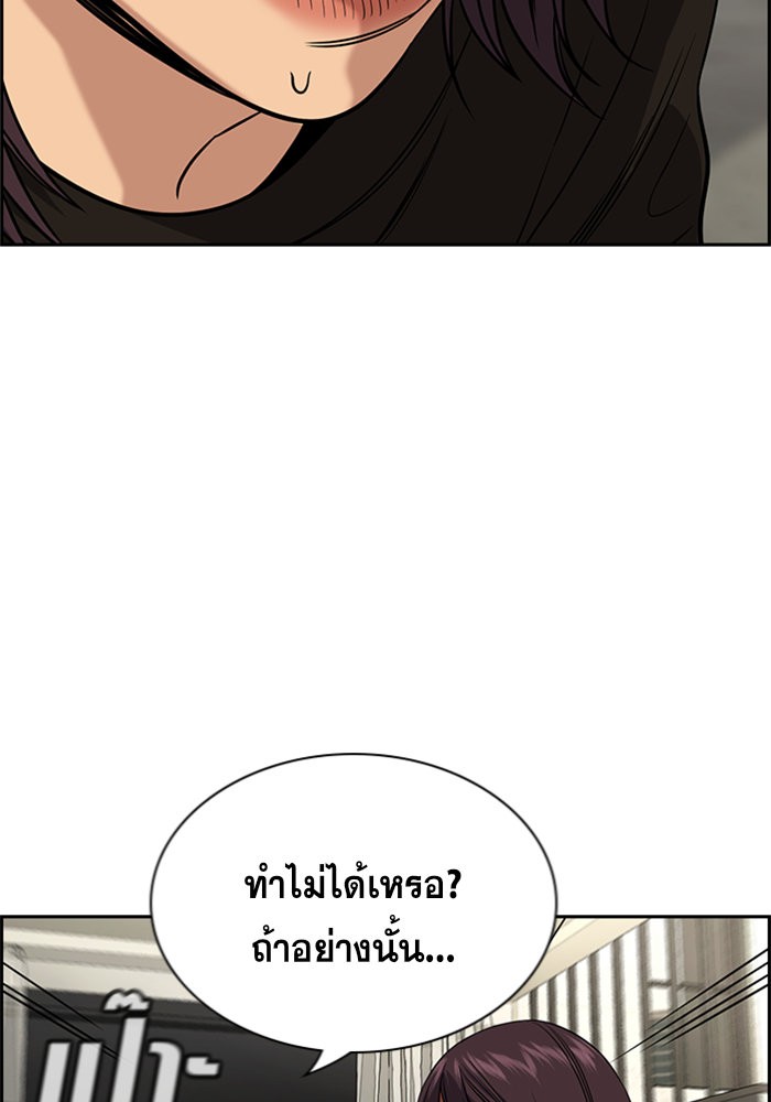 อ่านการ์ตูน True Education 103 ภาพที่ 86