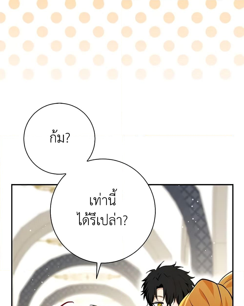 อ่านการ์ตูน Baby Squirrel Is Good at Everything 74 ภาพที่ 45