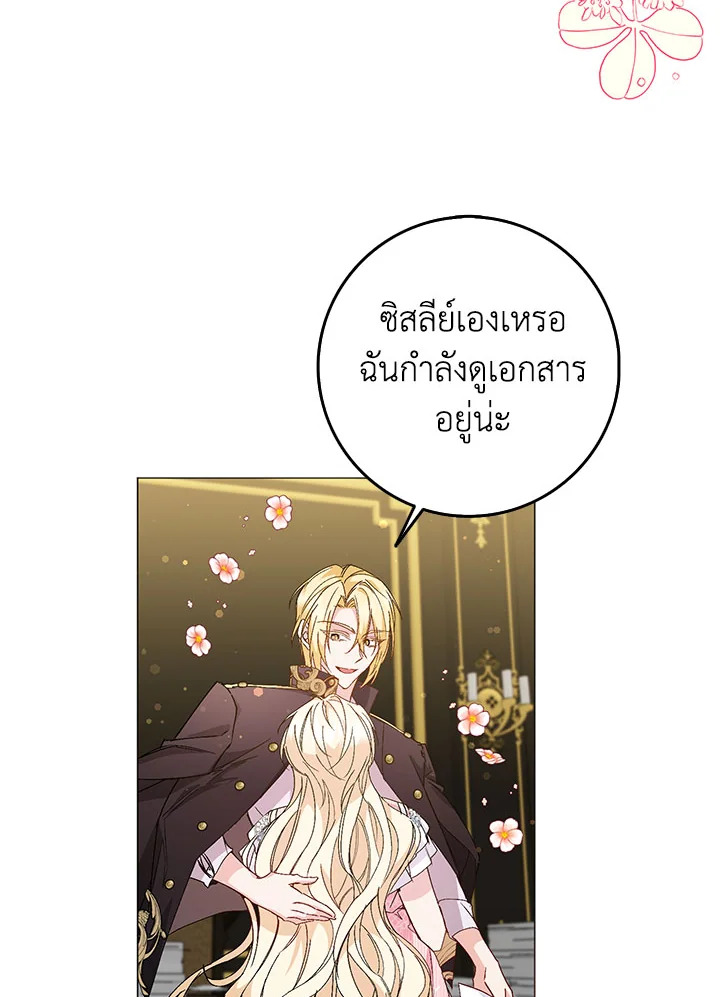 อ่านการ์ตูน I Won’t Pick Up The Trash I Threw Away Again 23 ภาพที่ 14